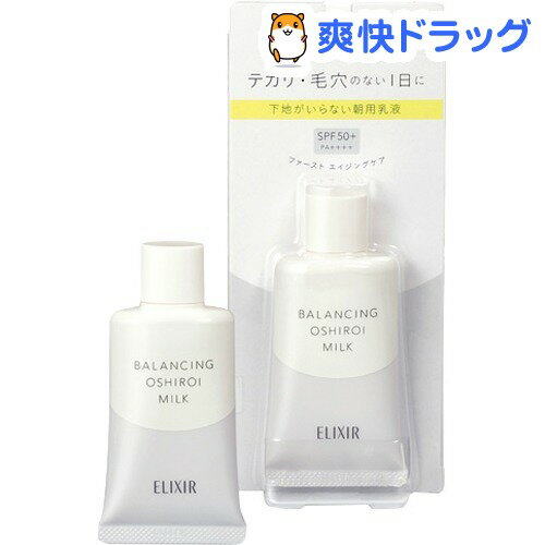 資生堂 エリクシール ルフレ バランシング おしろいミルク(35g)【エリクシール ルフレ】