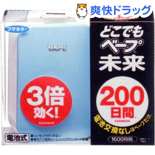 どこでもベープ 未来 200日セット(1セット)★税込2980円以上で送料無料★[ベープ]