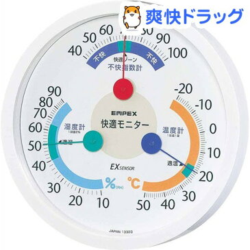 エンペックス 快適モニター(温度・湿度・不快指数計) CM-6381(1コ入)【EMPEX(エンペックス)】