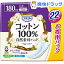 [大容量パック] アテント コットン100％自然素材パッド 多い時・長時間も安心(22枚入)【アテント】