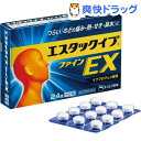 【第(2)類医薬品】エスタックイブファインEX(セルフメディケーション税制対象)(24錠)【エスタック】