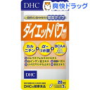 DHC ダイエットパワー 20日分(60粒)【DHC サプリメント】