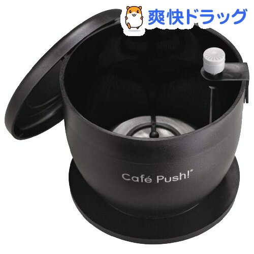 カフェプッシュ AA0018(1コ入)