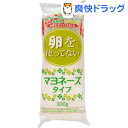 スギヤマ 卵をつかっていないマヨネーズタイプ(300g)【スギヤマ調剤薬局】