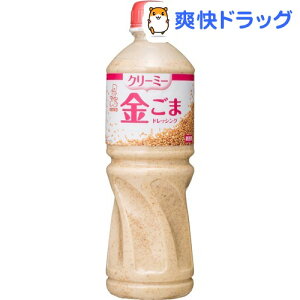 ケンコー クリーミー金ごまドレッシング(1L)