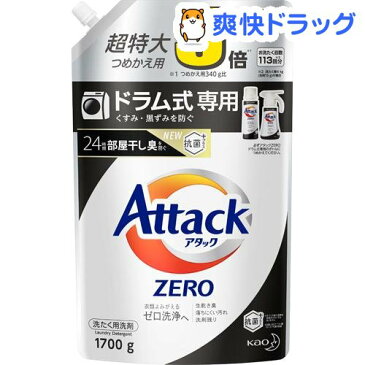 アタックZERO 洗濯洗剤 ドラム式専用 詰め替え 超特大サイズ(1700g)【atkzr】【アタックZERO】