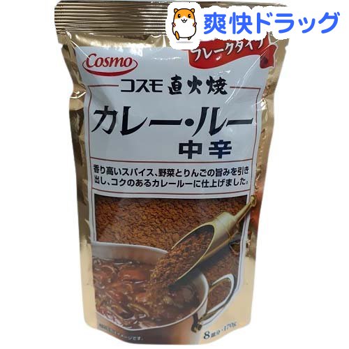 コスモ 直火焼カレールー 中辛(170g)