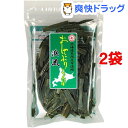 おしゃぶり昆布 浜風(43g*2袋セット)