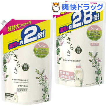 さらさ 洗濯用液体洗剤 つめかえ用超特大+さらさ 柔軟剤 つめかえ用超特大(1セット)【さらさ】