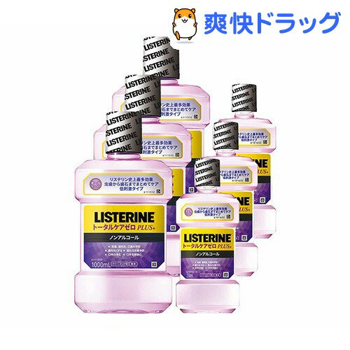 薬用リステリントータルケアゼロプラス マウスウォッシュ 増量セット(1000mL+250mL*3コセット)【LISTERINE(リステリン)】