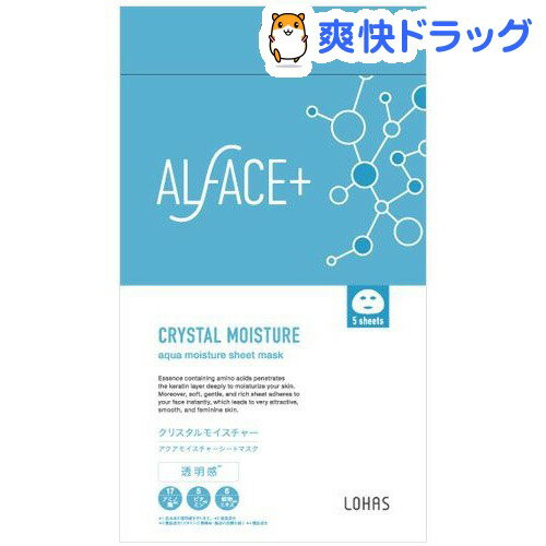 オルフェス アクアモイスチャーマスク クリスタルモイスチャー(22mL*5枚入)【オルフェス(ALFACE)】