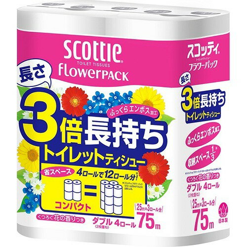 スコッティ フラワーパック 3倍長持ち ダブル(75m*4ロール)【スコッティ(SCOTTIE)】