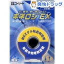 ニトリート キネロジEX 太もも・背中用 75mm*4m(1巻)【ニトリート】