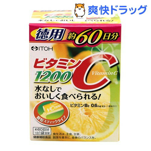 ビタミンC1200 徳用(60包)【井藤漢方】