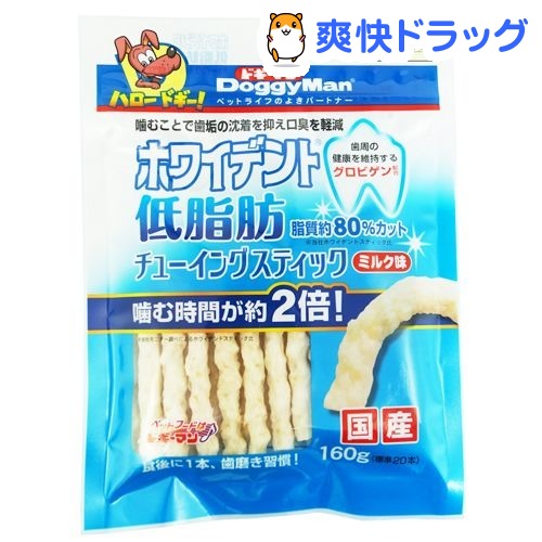 ドギーマン ホワイデント 低脂肪 チューイングスティック ミルク味(160g)【1909_pf03】【ホワイデント】