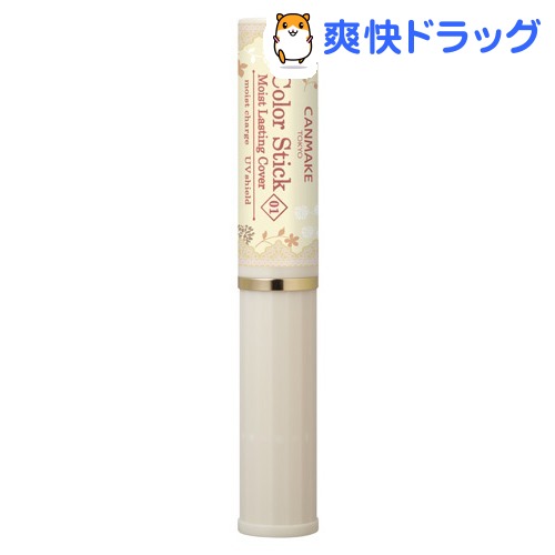 キャンメイク カラースティック モイストラスティングカバー 01 イエローベージュ(3.5g)...