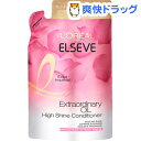 エルセーヴ エクラアンペリアル コンディショナー 詰替え用 リフィル(350g)【ロレアル パリ(L'Oreal Paris)】