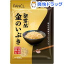 ファンケル 発芽米金のいぶき(500g)【ファンケル】