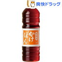 チョーコー醤油 業務用 かけぽん(1L)