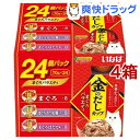 いなば 金のだしカップ まぐろバラエティパック(70g*24コ入*4コセット)【金のだし】[キャットフード]