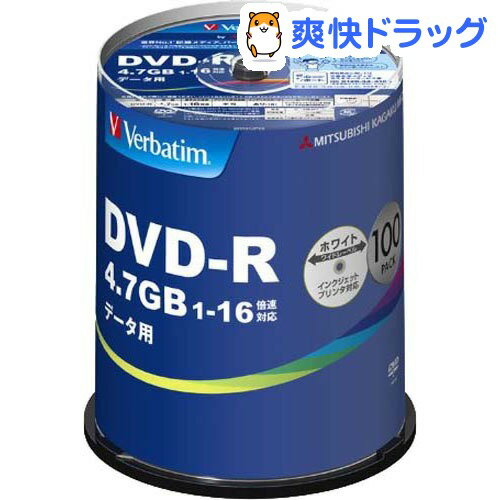 バーベイタム DVD-R データ用 1回記録用 1-16倍速 DHR47JP100V4(100枚入)【バーベイタム】