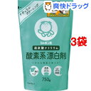 シャボン玉 酸素系漂白剤(750g*3コセット)【シャボン玉...