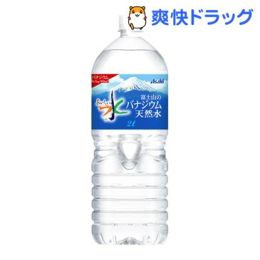 おいしい水 富士山のバナジウム天然水(2L*6本入)