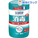 スコッティ ウェットティシュー 消毒 本体(80枚入)【スコ...
