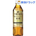 キリン　午後の紅茶　おいしい無糖(500mL*24本入)【午後の紅茶】【送料無料】