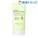 エテュセ ハーバルUVジェリー(70g)【tq0】【エテュセ...