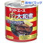 キョクヨー 肉大和煮(馬肉味付)(270g)