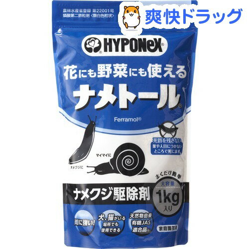 ハイポネックス ナメトール(1kg)【ハイポネックス】