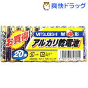 三菱 アルカリ乾電池 単4形 LR03N/20S(20本入)...