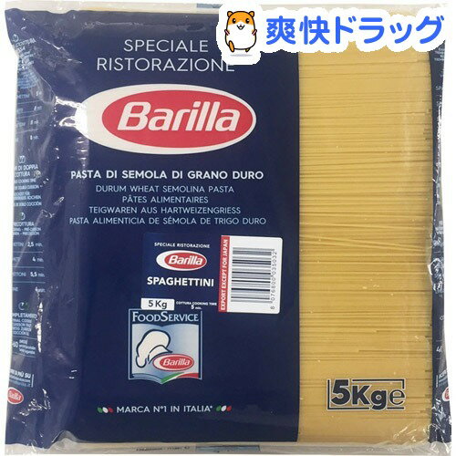 バリラ No.3(1.4mm) スパゲッティーニ 業務用(5kg)【バリラ(Barilla)】[パスタ]