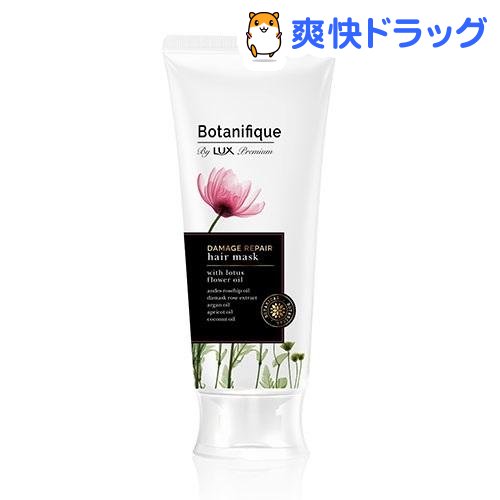 ラックス プレミアム ボタニフィーク トリートメント ダメージリペア ヘアマスク(170g)【ラックス(LUX)】