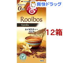 ポンパドール ルイボスティーバニラ(10袋入*12箱セット)...