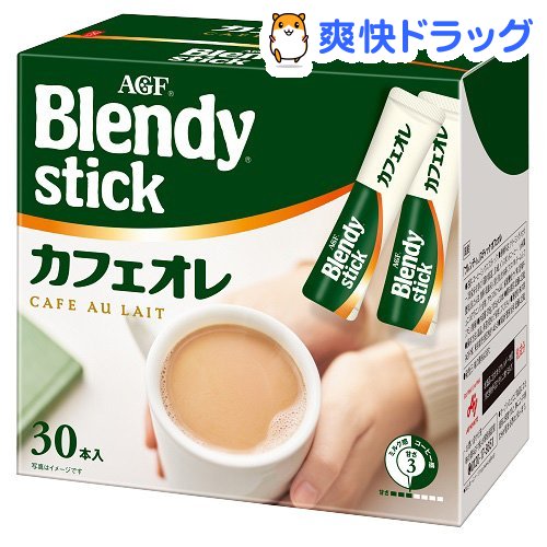 ブレンディ スティック・コーヒー カフェオレ(10.5g*30本入)【ブレンディ(Blendy)】