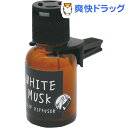 ジョンズブレンド クリップディフューザー ホワイトムスク(18ml)【ジョンズブレンド(John’s Blend)】