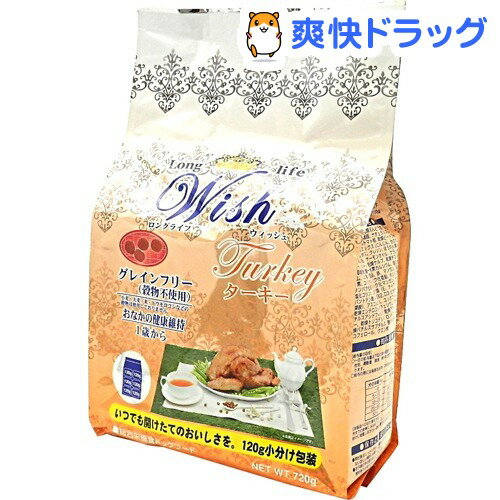 ウィッシュ ターキー 1歳〜(720g)【ウィッシュ(Wish)】[ドッグフード]