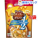 ケロッグ サクサクはちみつフレークのグラノラ ハーフ(450g*6袋セット)【ケロッグ】