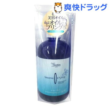 シムシム セサミオイルプリング(250mL)【送料無料】