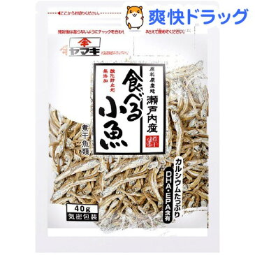 ヤマキ 瀬戸内産 食べる小魚 無添加(40g)