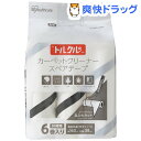 トルクル カーペットクリーナー スペアテープ ななめカット ...