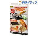 フラットウォーマー 12W(1コ...