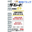【第3類医薬品】ザ・ガードコーワα3+(350錠)【ザ・ガー...