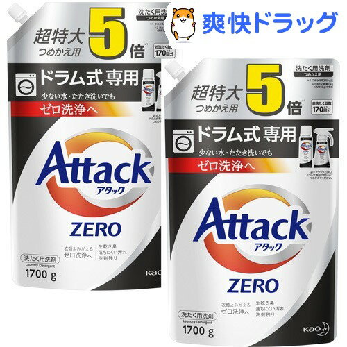 アタックZERO 洗濯洗剤 ドラム式専用 詰め替え 超特大サイズ(1700g*2コセット)【atkzr】【アタックZERO】[ゼロ 洗浄 消臭 つめかえ 詰替 液体 まとめ買い]