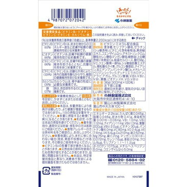 小林製薬の栄養補助食品 マルチビタミン ミネラル コエンザイムQ10 約30日分(120粒入)【小林製薬の栄養補助食品】