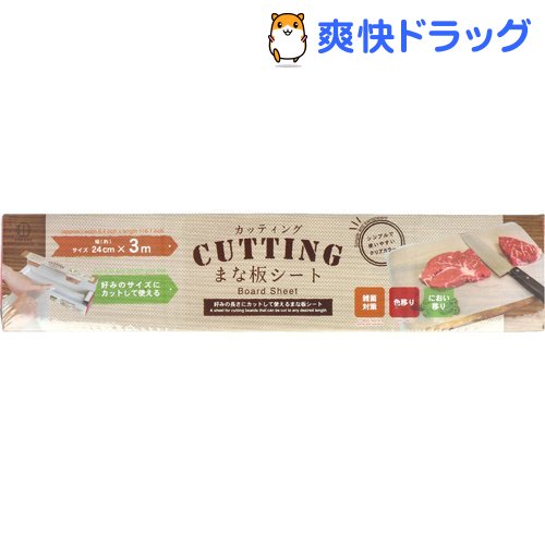 CUTTING まな板シート 24cm*3m(1個)【小久保工業所】