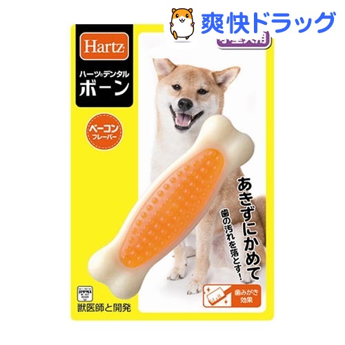 ハーツデンタル ボーン 小型犬用(1コ入)【Hartz(ハーツ)】