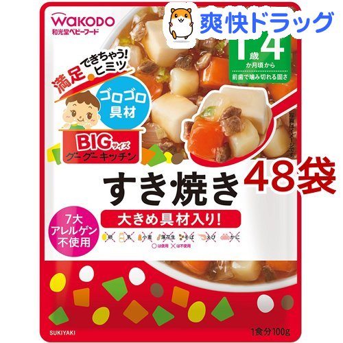 和光堂 ビッグサイズのグーグーキッチン すき焼き 1歳4か月頃〜(100g*48袋セット)【グーグーキッチン】